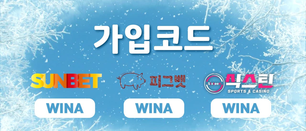 슬롯겨울제휴