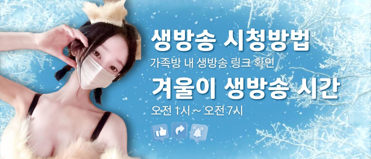 슬롯겨울 생방