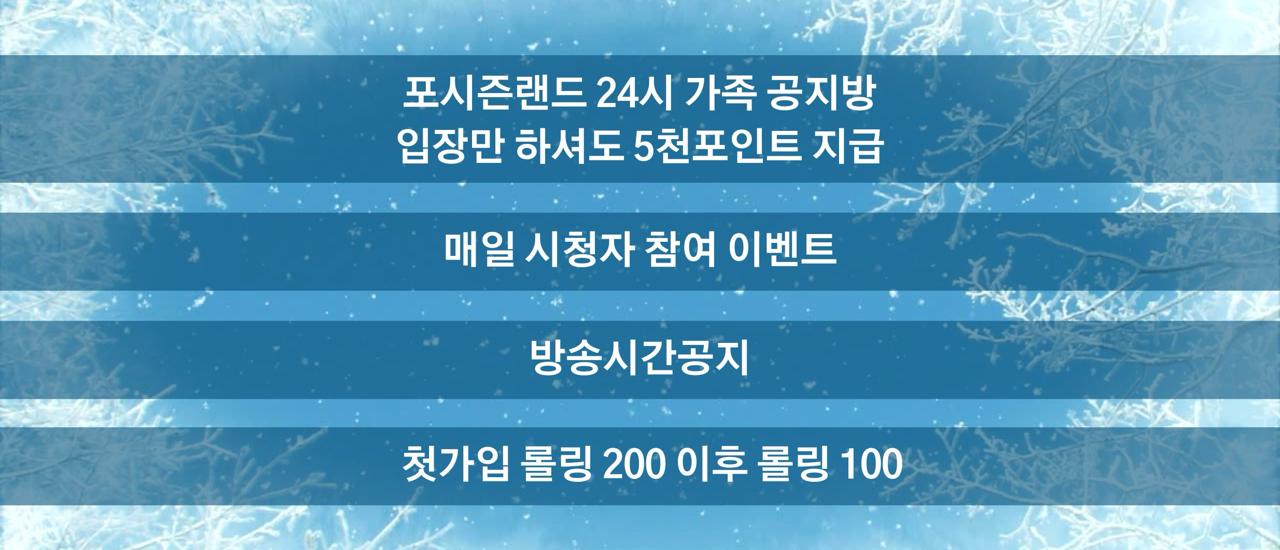 슬롯겨울 제휴